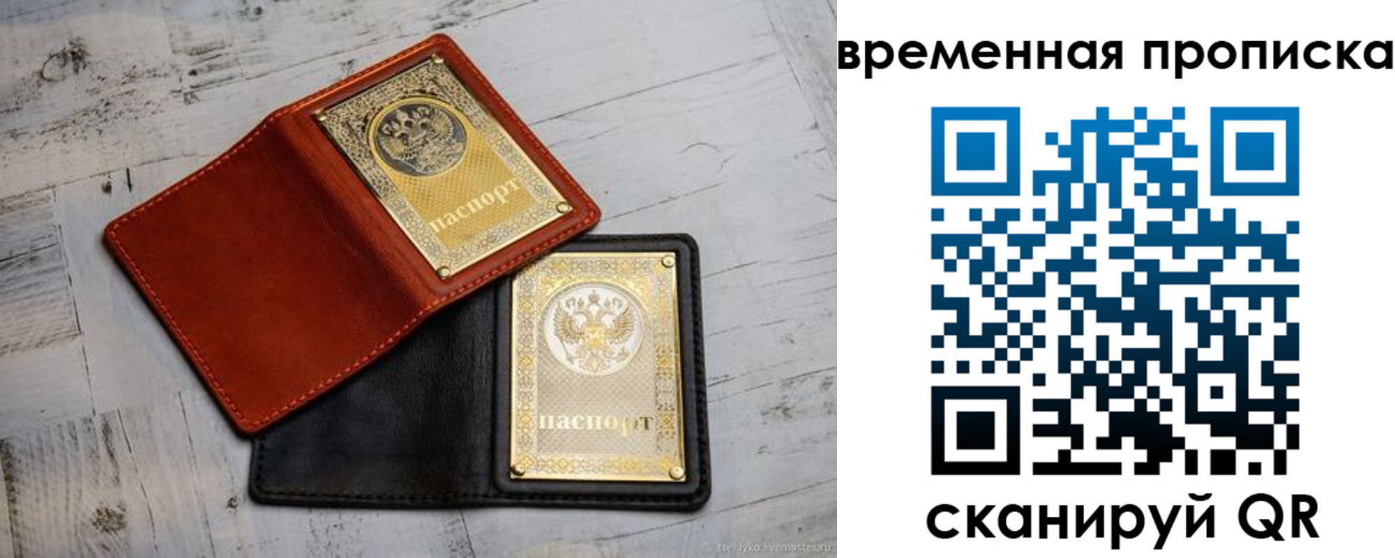 прописка 2025 в Катайске