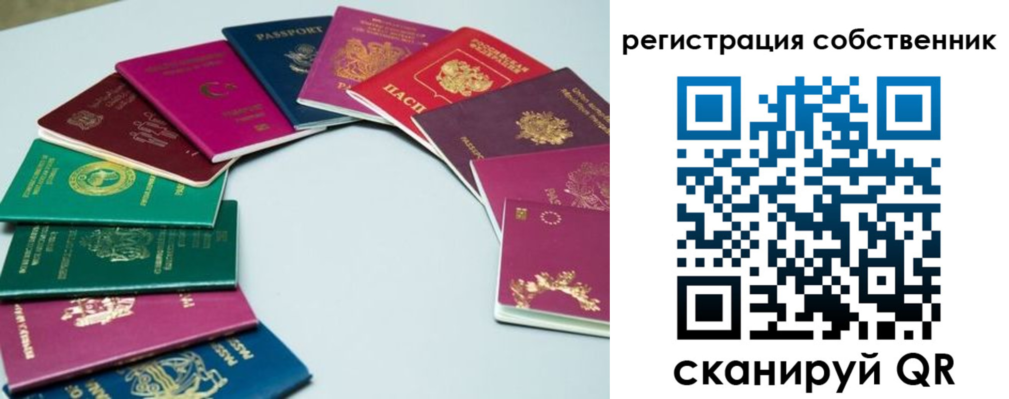 временная регистрация законно в Катайске