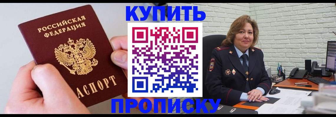 прописка иностранных граждан в Катайске