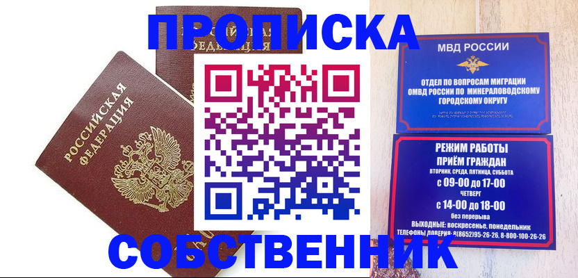 прописка для кредита в Катайске