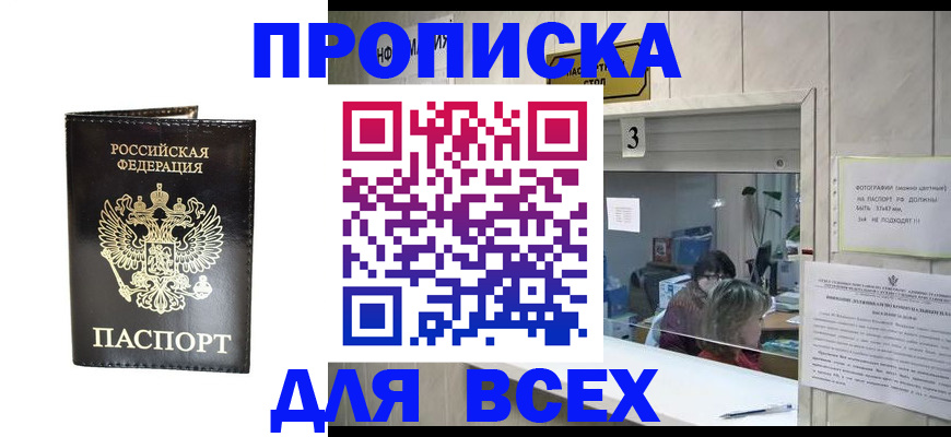 прописка иностранных граждан в Катайске