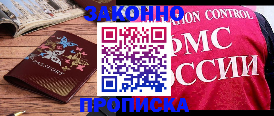 временная регистрация купить в Катайске