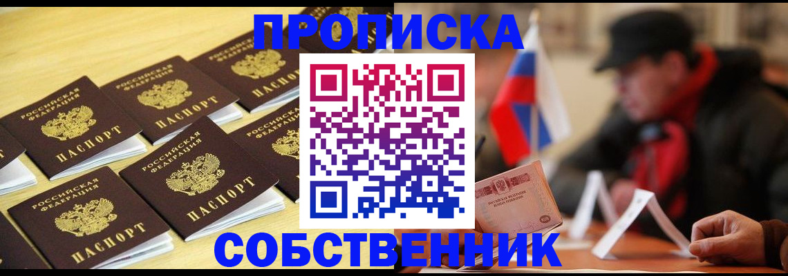 где прописаться в Катайске